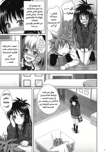 Page 8 of Mikan's delusion, and usual days - preview thumbnail