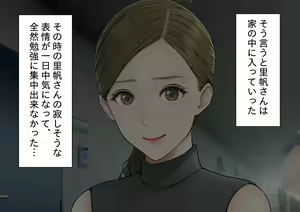 Page 11 of Danna no Rusuchuu ni Doutei o Banshaku ni Sasoi Nakadashi Saseru Bijin Tsuma no Riho-san - preview thumbnail