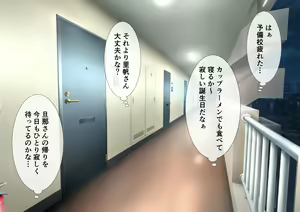Page 12 of Danna no Rusuchuu ni Doutei o Banshaku ni Sasoi Nakadashi Saseru Bijin Tsuma no Riho-san - preview thumbnail