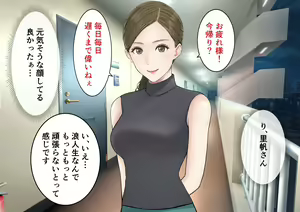 Page 13 of Danna no Rusuchuu ni Doutei o Banshaku ni Sasoi Nakadashi Saseru Bijin Tsuma no Riho-san - preview thumbnail