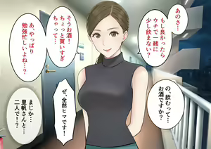 Page 14 of Danna no Rusuchuu ni Doutei o Banshaku ni Sasoi Nakadashi Saseru Bijin Tsuma no Riho-san - preview thumbnail