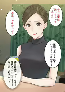 Page 15 of Danna no Rusuchuu ni Doutei o Banshaku ni Sasoi Nakadashi Saseru Bijin Tsuma no Riho-san - preview thumbnail