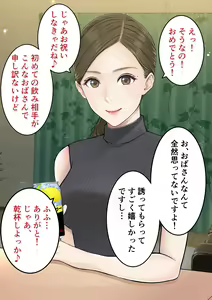 Page 17 of Danna no Rusuchuu ni Doutei o Banshaku ni Sasoi Nakadashi Saseru Bijin Tsuma no Riho-san - preview thumbnail