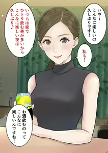 Page 20 of Danna no Rusuchuu ni Doutei o Banshaku ni Sasoi Nakadashi Saseru Bijin Tsuma no Riho-san - preview thumbnail