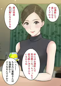 Page 21 of Danna no Rusuchuu ni Doutei o Banshaku ni Sasoi Nakadashi Saseru Bijin Tsuma no Riho-san - preview thumbnail