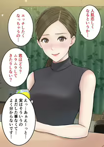 Page 24 of Danna no Rusuchuu ni Doutei o Banshaku ni Sasoi Nakadashi Saseru Bijin Tsuma no Riho-san - preview thumbnail