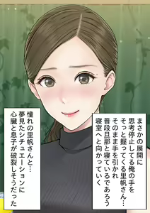Page 27 of Danna no Rusuchuu ni Doutei o Banshaku ni Sasoi Nakadashi Saseru Bijin Tsuma no Riho-san - preview thumbnail