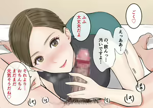 Page 38 of Danna no Rusuchuu ni Doutei o Banshaku ni Sasoi Nakadashi Saseru Bijin Tsuma no Riho-san - preview thumbnail