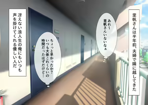 Page 4 of Danna no Rusuchuu ni Doutei o Banshaku ni Sasoi Nakadashi Saseru Bijin Tsuma no Riho-san - preview thumbnail