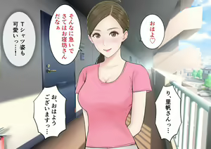 Page 56 of Danna no Rusuchuu ni Doutei o Banshaku ni Sasoi Nakadashi Saseru Bijin Tsuma no Riho-san - preview thumbnail