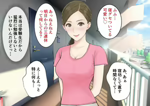 Page 57 of Danna no Rusuchuu ni Doutei o Banshaku ni Sasoi Nakadashi Saseru Bijin Tsuma no Riho-san - preview thumbnail