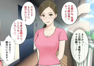 Page 58 of Danna no Rusuchuu ni Doutei o Banshaku ni Sasoi Nakadashi Saseru Bijin Tsuma no Riho-san - preview thumbnail