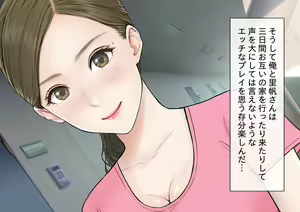 Page 59 of Danna no Rusuchuu ni Doutei o Banshaku ni Sasoi Nakadashi Saseru Bijin Tsuma no Riho-san - preview thumbnail