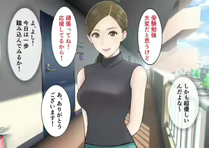 Page 7 of Danna no Rusuchuu ni Doutei o Banshaku ni Sasoi Nakadashi Saseru Bijin Tsuma no Riho-san - preview thumbnail