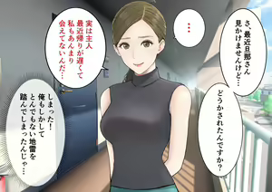 Page 8 of Danna no Rusuchuu ni Doutei o Banshaku ni Sasoi Nakadashi Saseru Bijin Tsuma no Riho-san - preview thumbnail