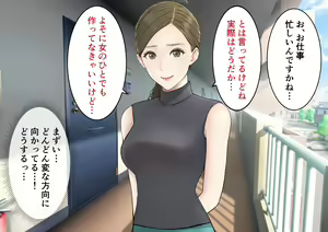 Page 9 of Danna no Rusuchuu ni Doutei o Banshaku ni Sasoi Nakadashi Saseru Bijin Tsuma no Riho-san - preview thumbnail