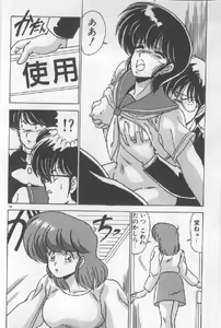 Page 168 of Ano Ko Ni Wink - preview thumbnail