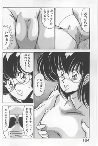 Page 176 of Ano Ko Ni Wink - preview thumbnail