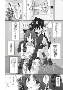 Page 3 of Ushiwakamaru no Pantsu - preview thumbnail