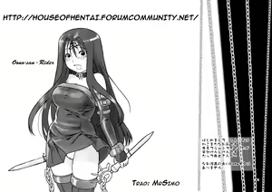 Page 3 of Fude to Boin - preview thumbnail