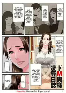 Page 3 of Hitozuma Choukyou Nisshi - preview thumbnail