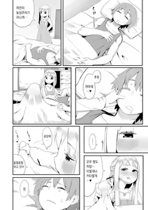 Page 3 of Ani wa Shuushoku Yotei | 형은 취직예정 - preview thumbnail
