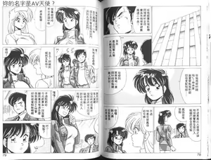 Page 40 of AV Angel 2 | AV 天使 2 - preview thumbnail