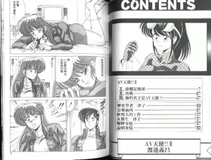 Page 4 of AV Angel 2 | AV 天使 2 - preview thumbnail
