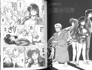Page 5 of AV Angel 2 | AV 天使 2 - preview thumbnail