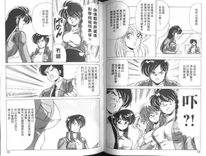 Page 8 of AV Angel 2 | AV 天使 2 - preview thumbnail