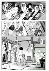 Page 4 of Okuyukashi Oominato Hen - preview thumbnail