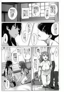 Page 8 of Okuyukashi Oominato Hen - preview thumbnail