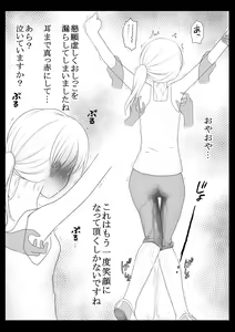 Page 7 of Kusuguri Douga Seisakusho 2 - preview thumbnail