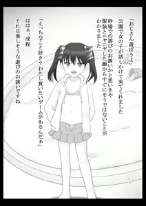 Page 8 of Kusuguri Douga Seisakusho 2 - preview thumbnail