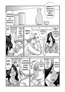 Page 3 of Horoyoi Aniyome Sukidarake | เมื่อแอลกอฮอล์พาไป เกมสอยพี่สะใภ้จึงบังเกิด - preview thumbnail