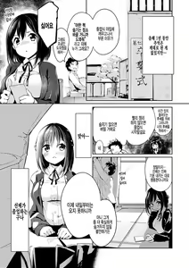 Page 3 of Bungeibu Ichinen Koimonogatari | 문예부 1년 사랑 이야기 - preview thumbnail