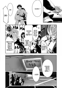 Page 4 of Bungeibu Ichinen Koimonogatari | 문예부 1년 사랑 이야기 - preview thumbnail