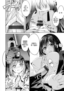 Page 6 of Bungeibu Ichinen Koimonogatari | 문예부 1년 사랑 이야기 - preview thumbnail
