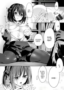 Page 8 of Bungeibu Ichinen Koimonogatari | 문예부 1년 사랑 이야기 - preview thumbnail