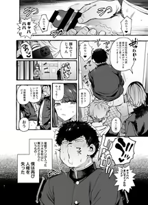 Page 3 of Saimin NTR Oyako - preview thumbnail