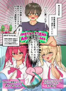 Page 3 of Jibun Gonomi no Bishoujo Tsukutte Mechakucha Ecchi Shita Hanashi - preview thumbnail