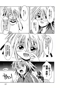 Page 179 of Karyou Gakuen Shotoubu Vol.5 - preview thumbnail