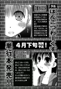 Page 40 of Karyou Gakuen Shotoubu Vol.5 - preview thumbnail