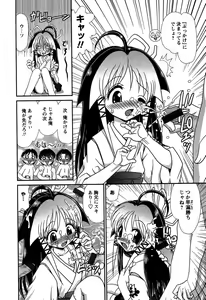 Page 72 of Karyou Gakuen Shotoubu Vol.5 - preview thumbnail