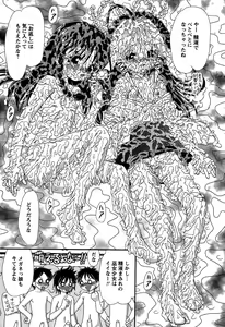 Page 77 of Karyou Gakuen Shotoubu Vol.5 - preview thumbnail