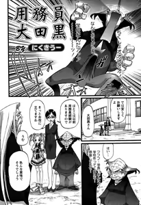 Page 8 of Karyou Gakuen Shotoubu Vol.5 - preview thumbnail