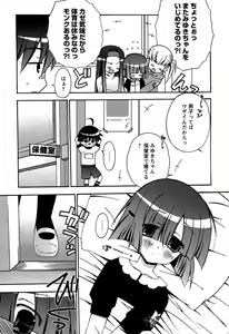 Page 86 of Karyou Gakuen Shotoubu Vol.5 - preview thumbnail