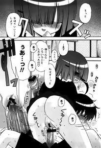 Page 93 of Karyou Gakuen Shotoubu Vol.5 - preview thumbnail