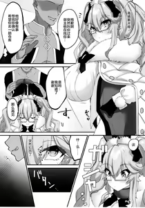 Page 3 of Kawaii Koto wa, Ecchi Seyo! - preview thumbnail