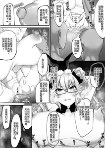Page 6 of Kawaii Koto wa, Ecchi Seyo! - preview thumbnail